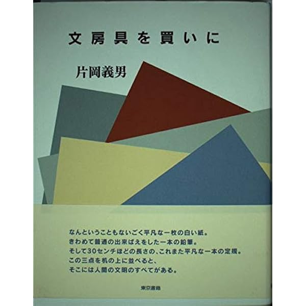 片岡義男 本読み術―私生活の充実 (シリーズ日常術) | 片岡 義男